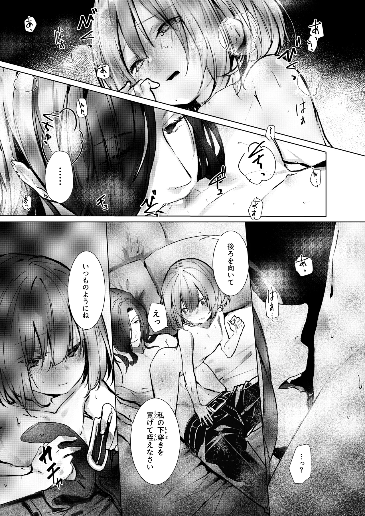 Kyuuketsuki-sama to Chiisana Maid no Midari na Kyuuketsu - Page 44
