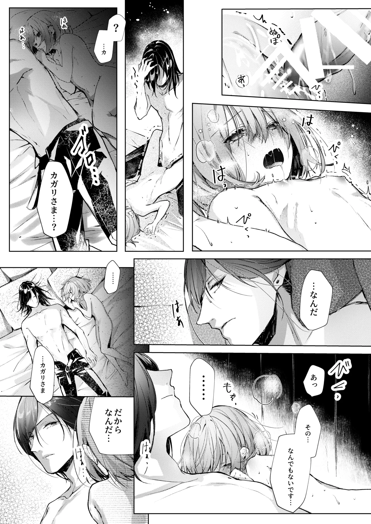 Kyuuketsuki-sama to Chiisana Maid no Midari na Kyuuketsu - Page 53