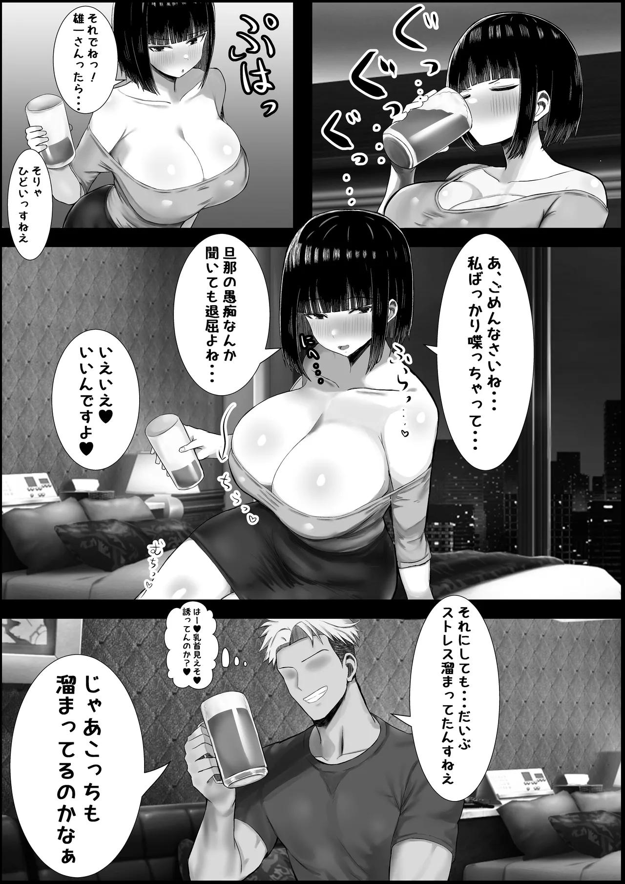 Wakazuma, Otsu page 11 original parody - milf big breasts hentai manga - read online free