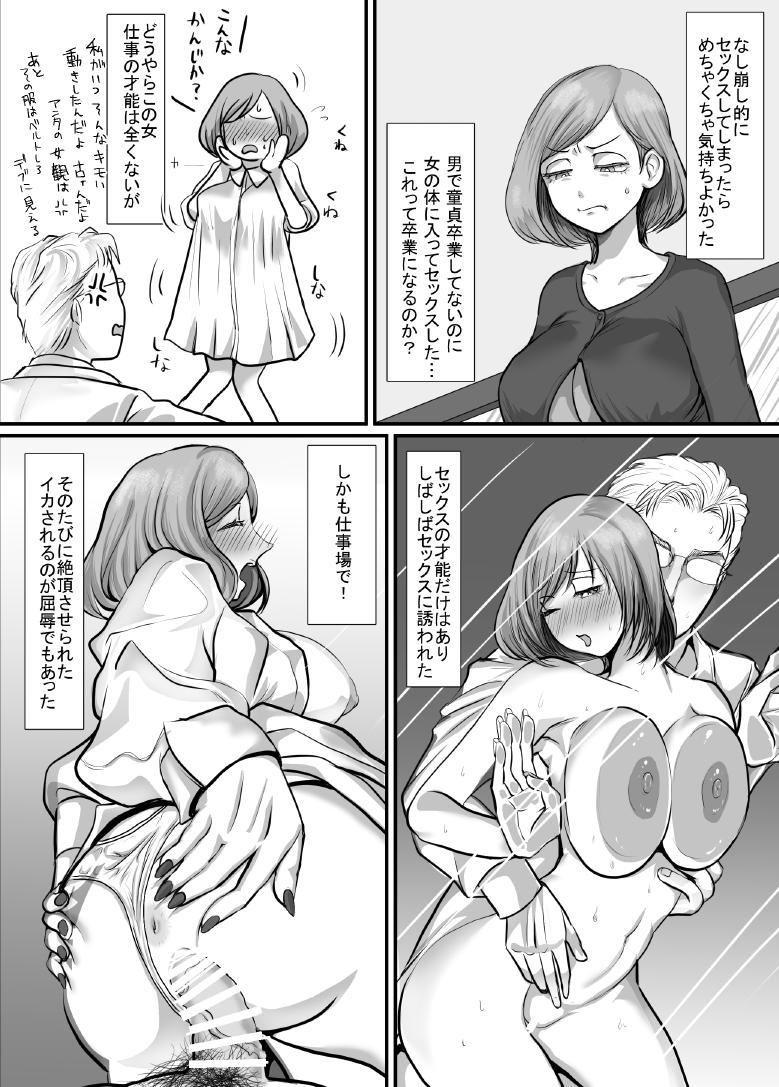 Office de Buka ya Joushi to Irekawaru Hanashi page 15 original parody - sole male big breasts hentai manga - read online free