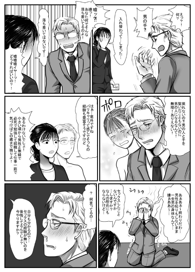 Office de Buka ya Joushi to Irekawaru Hanashi page 21 original parody - big breasts glasses hentai manga - read online free