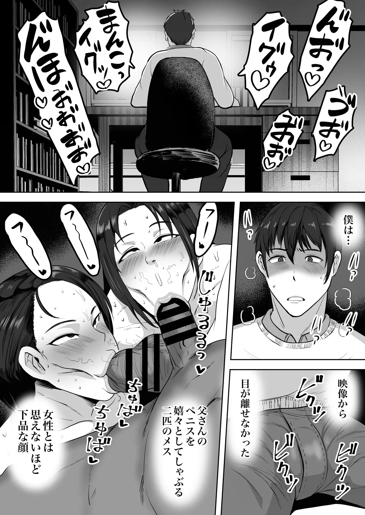 Futari Mama page 14 original parody - milf big breasts hentai manga - read online free