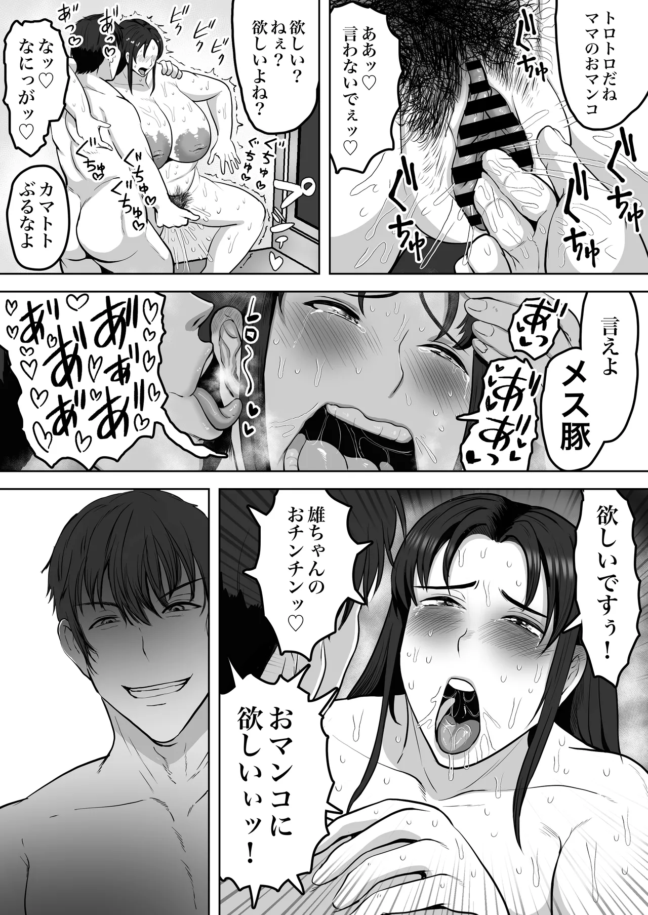 Futari Mama page 23 original parody - milf big breasts hentai manga - read online free