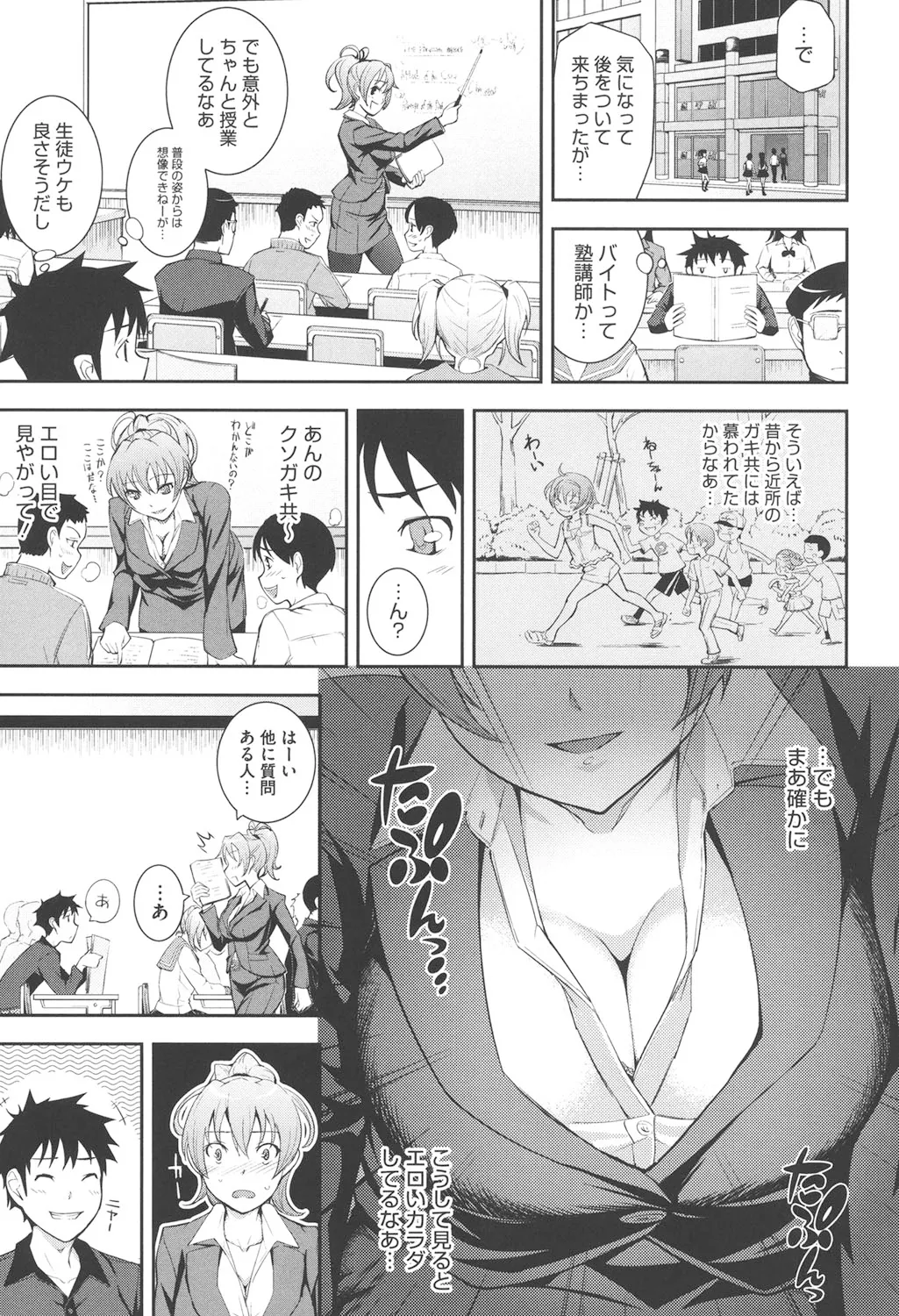 Boku no Watashi no Shitai Koto! page 108 - maid big breasts hentai manga - read online free