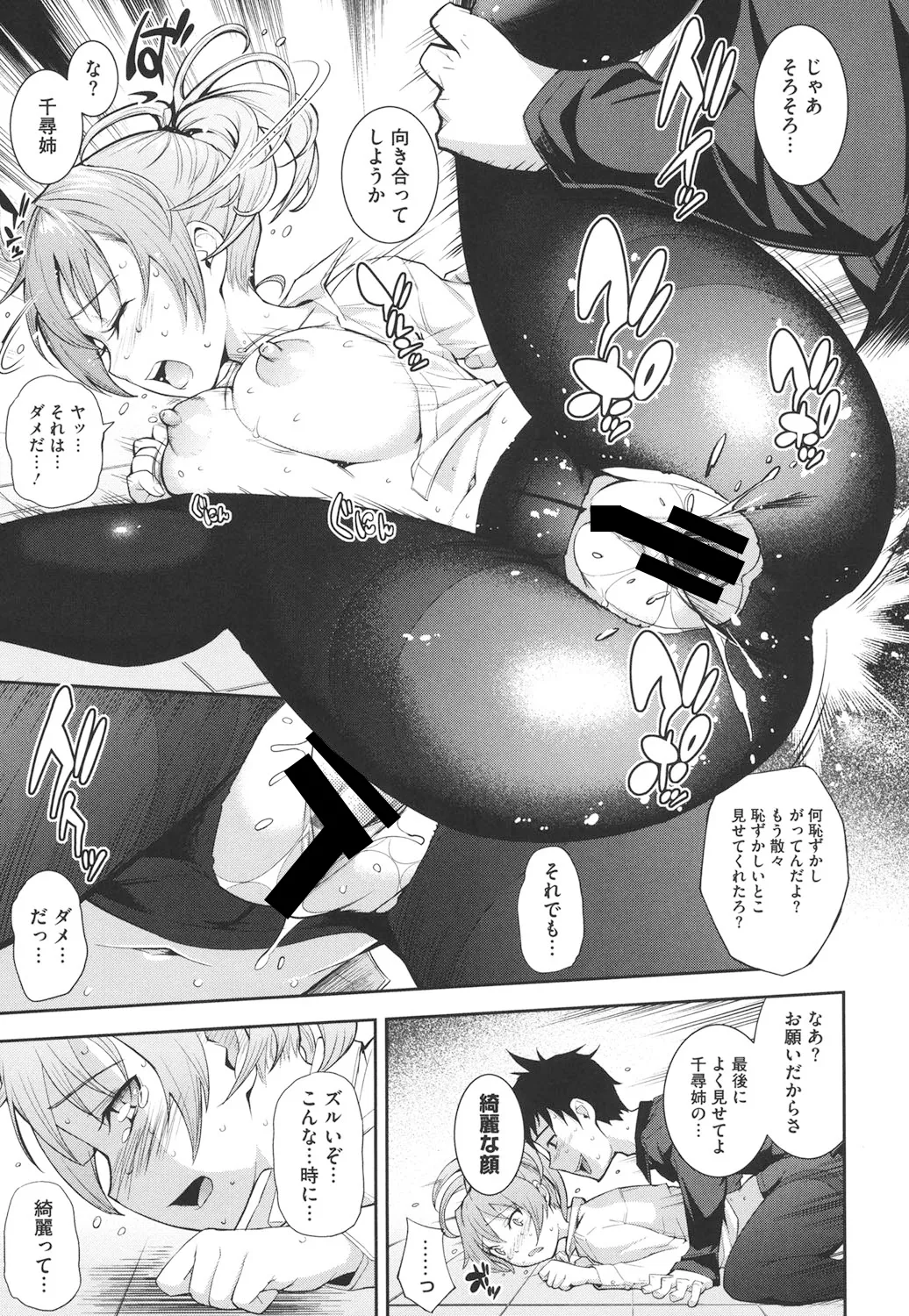 Boku no Watashi no Shitai Koto! page 124 - maid big breasts hentai manga - read online free