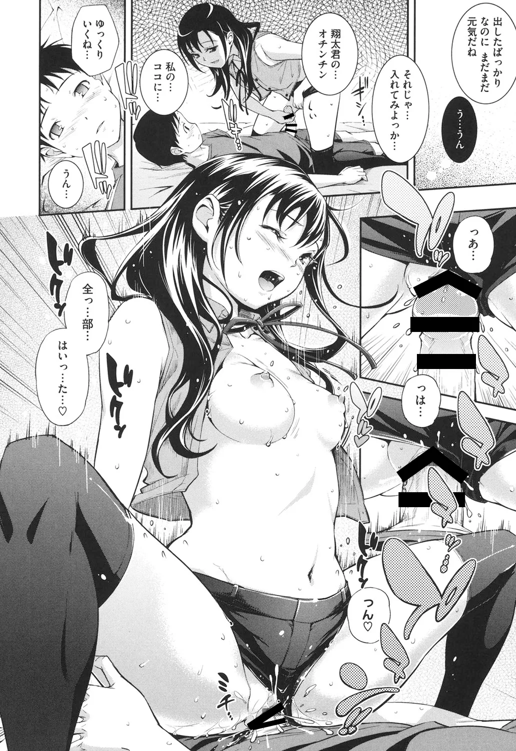 Boku no Watashi no Shitai Koto! page 141 - maid big breasts hentai manga - read online free