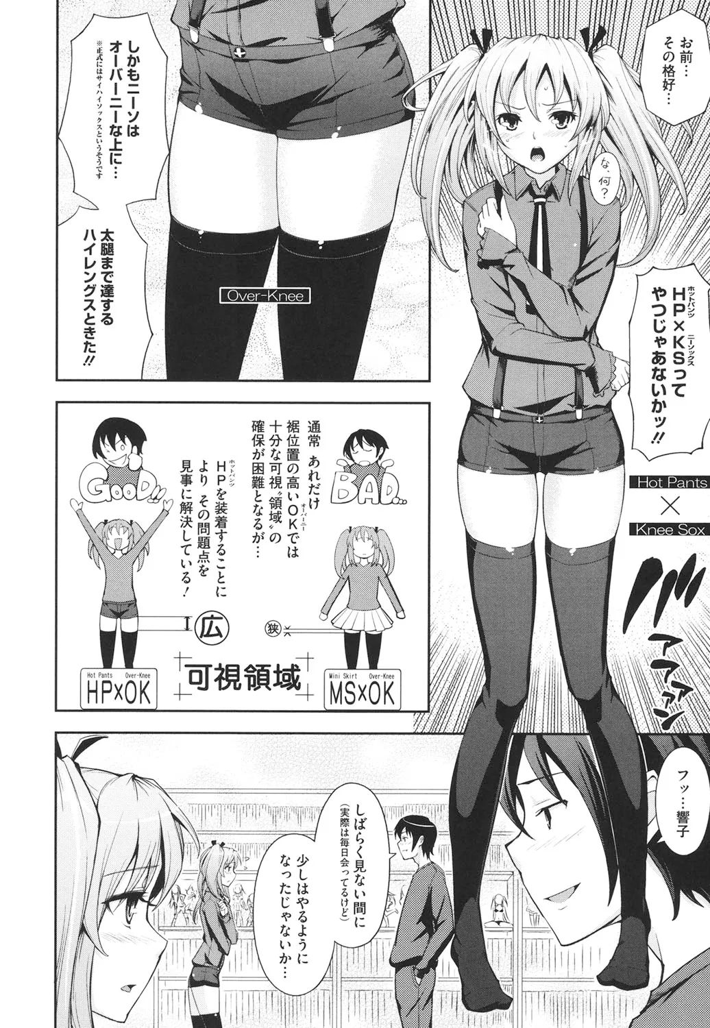 Boku no Watashi no Shitai Koto! page 151 - paizuri hotpants hentai manga - read online free