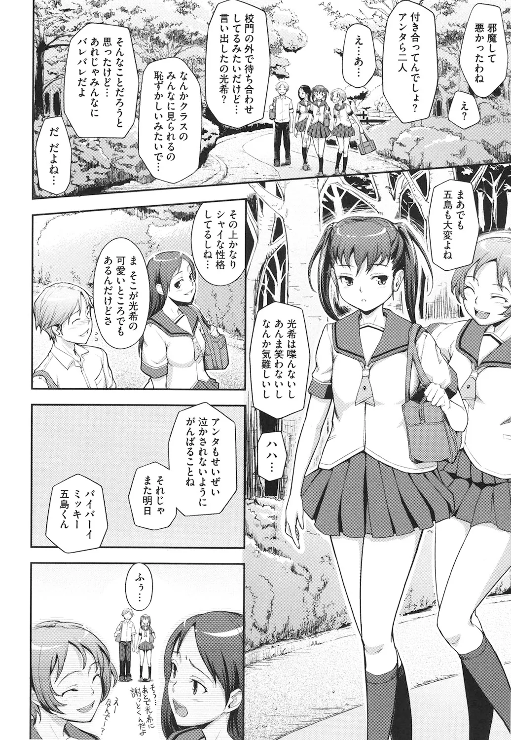 Boku no Watashi no Shitai Koto! page 193 - maid big breasts hentai manga - read online free