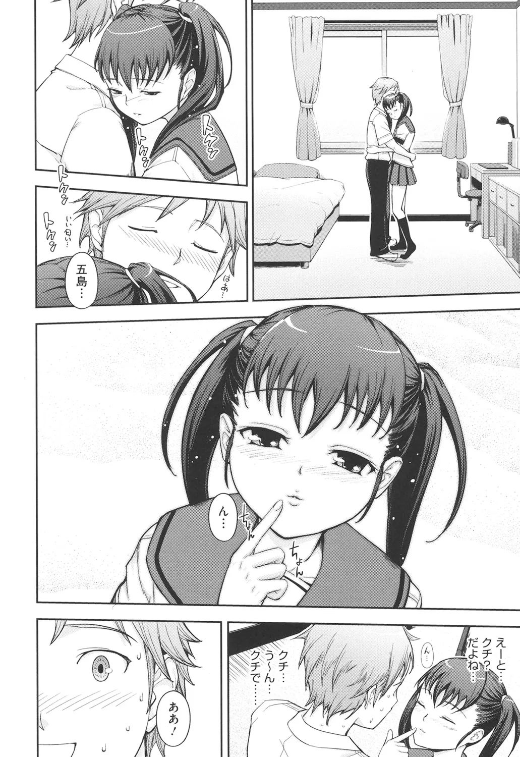 Boku no Watashi no Shitai Koto! page 195 - maid big breasts hentai manga - read online free