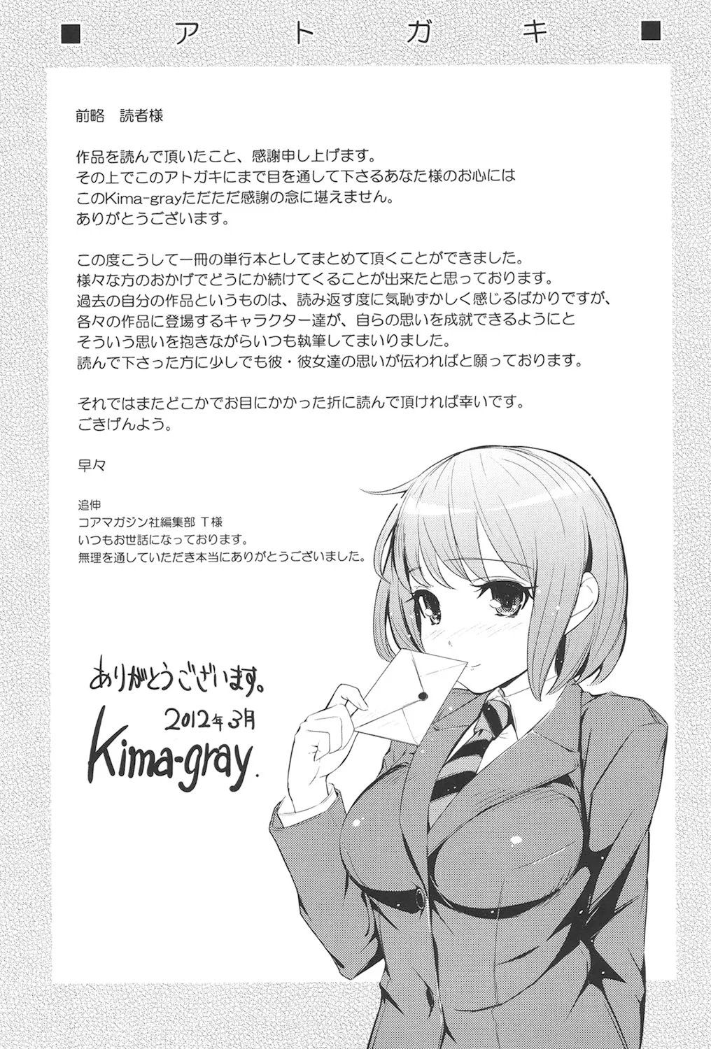 Boku no Watashi no Shitai Koto! page 210 - maid big breasts hentai manga - read online free