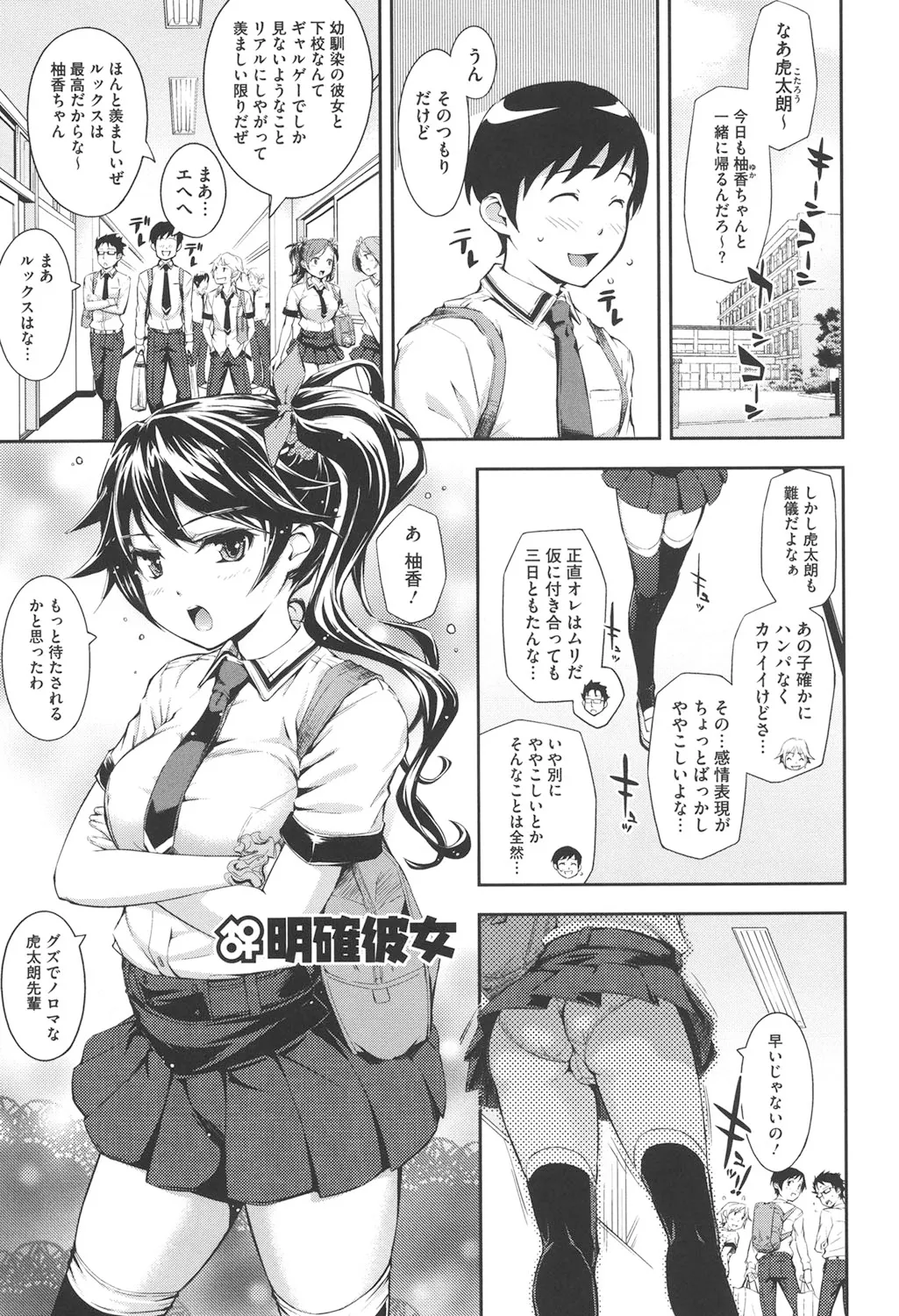Boku no Watashi no Shitai Koto! page 24 - paizuri hotpants hentai manga - read online free