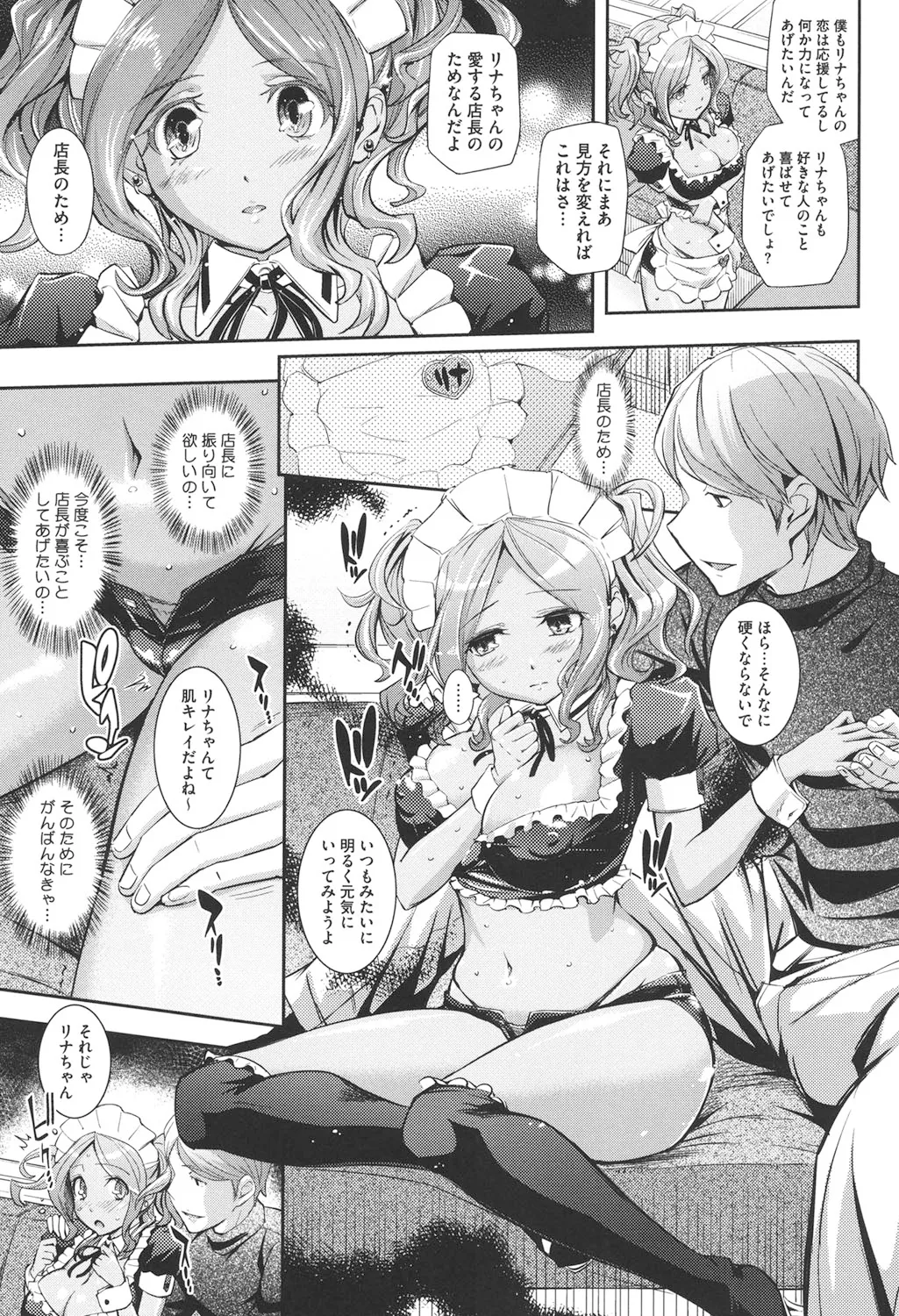 Boku no Watashi no Shitai Koto! page 48 - maid big breasts hentai manga - read online free