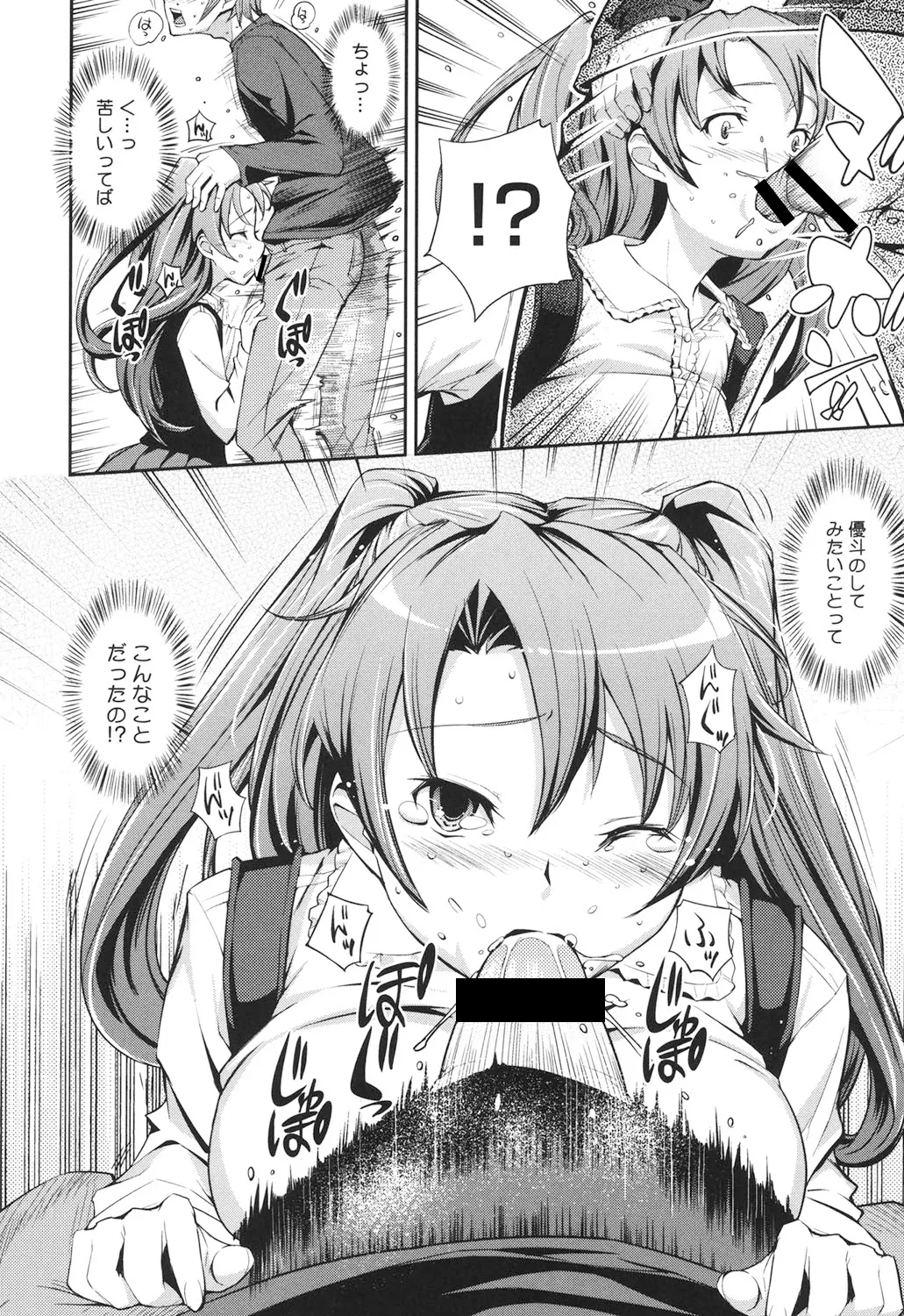 Boku no Watashi no Shitai Koto! page 73 - maid big breasts hentai manga - read online free