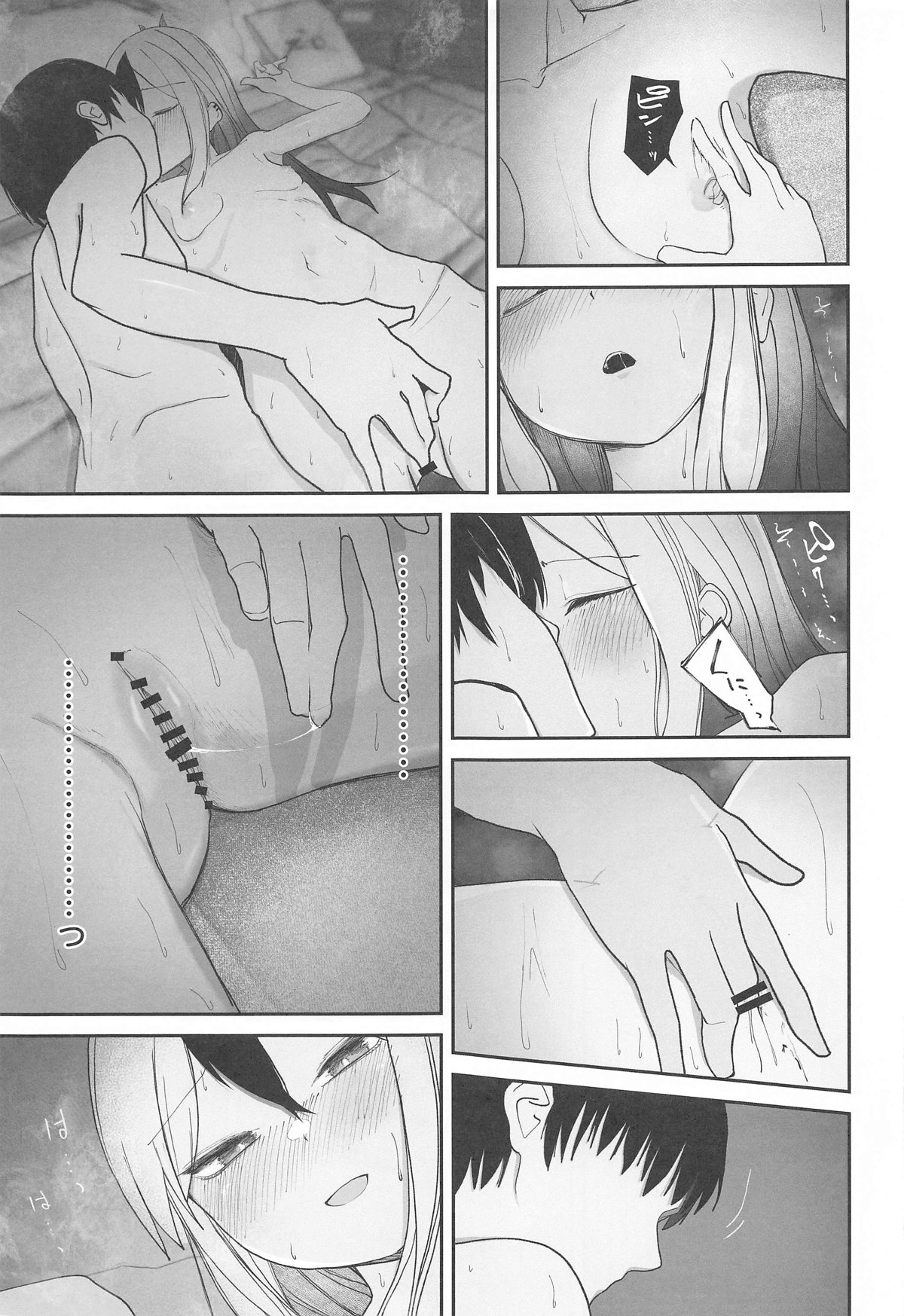 Nadenade Chuudoku. page 16 featuring kayoko onikata blue archive parody - sole female sole male hentai manga - read online free