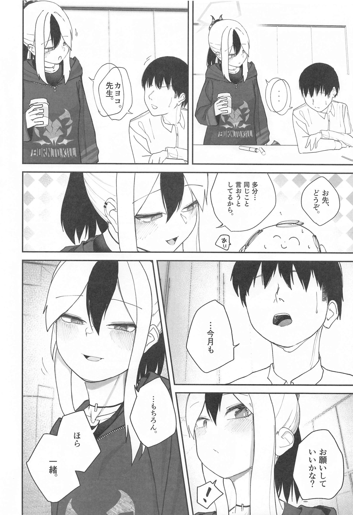 Preview page 3