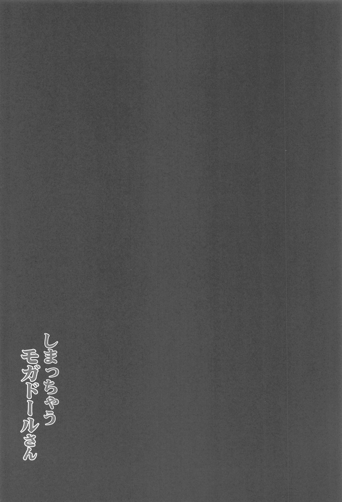 Shimacchau Mogador-san - Page 21