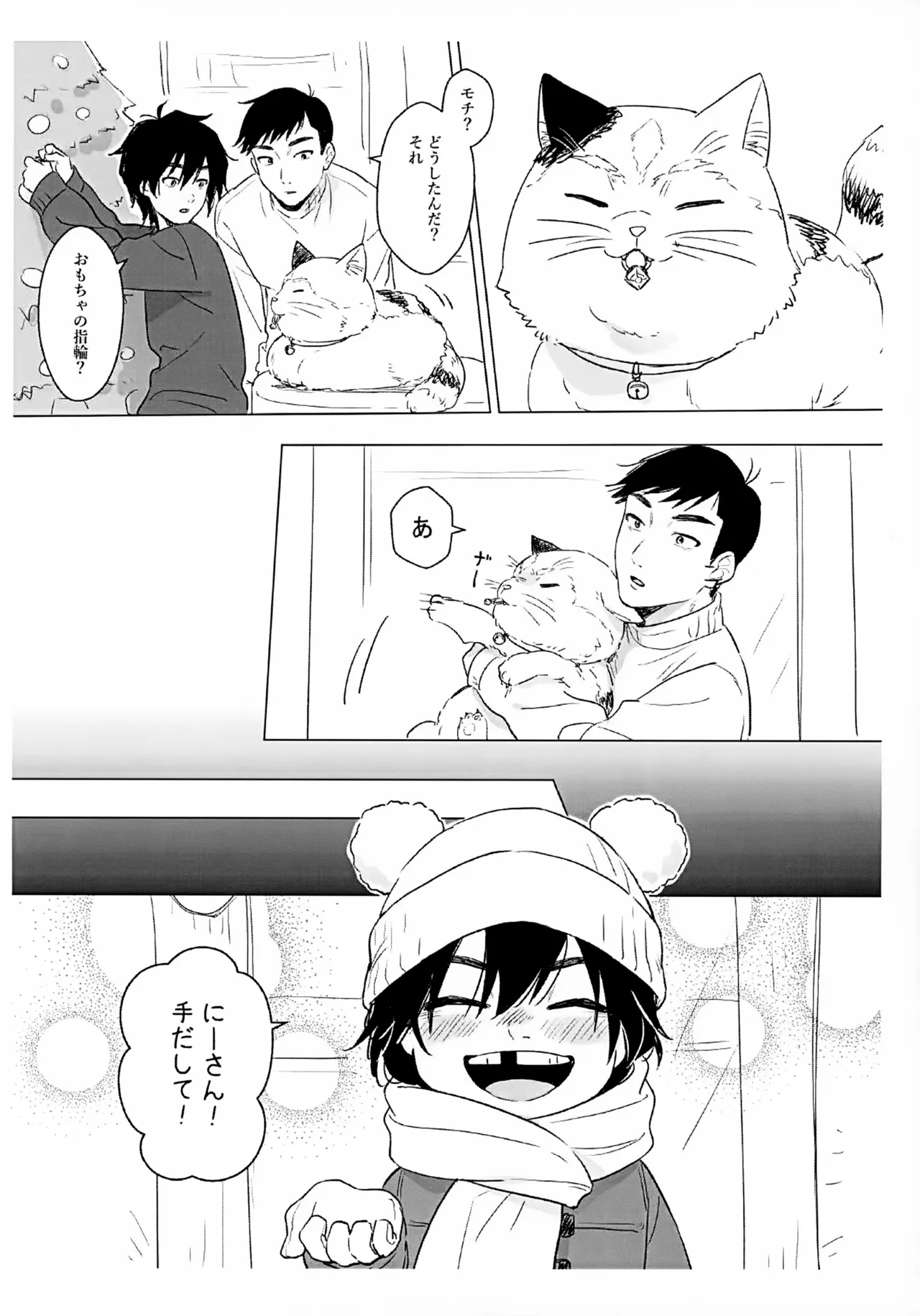 Lime Motel MIX - Page 26