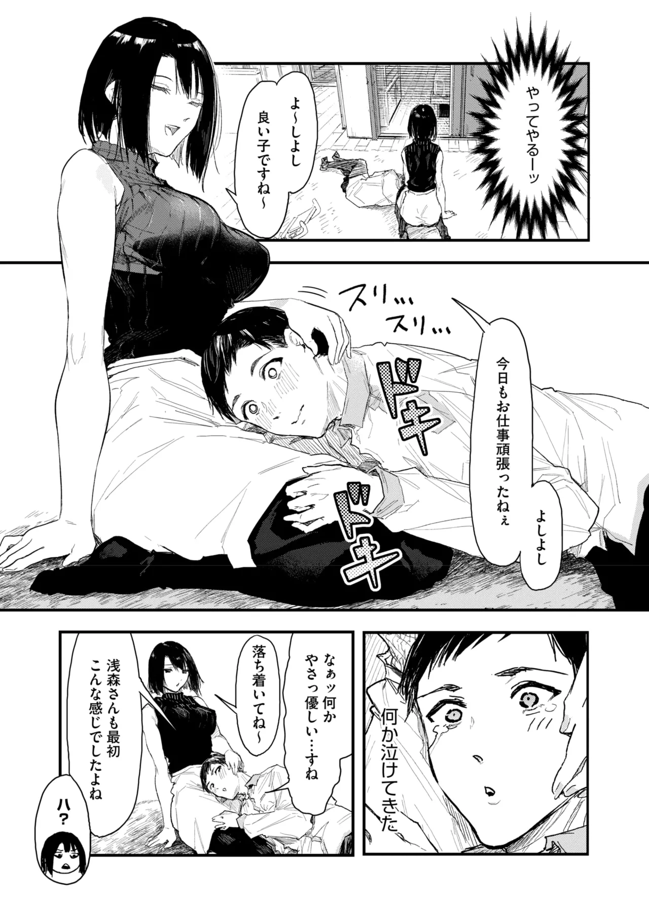 COMIC HOTMILK 2025-03 - Page 157