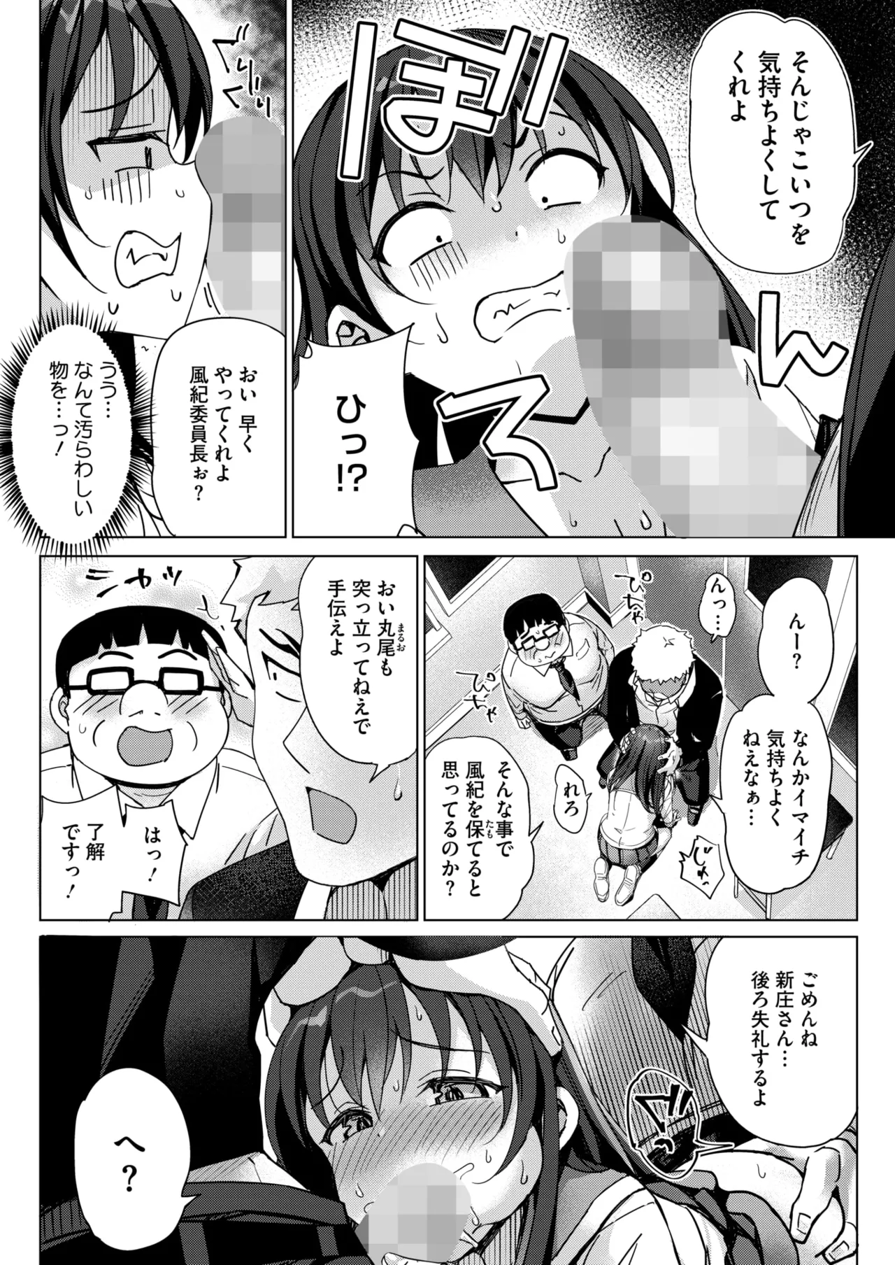 COMIC HOTMILK 2025-03 - Page 255