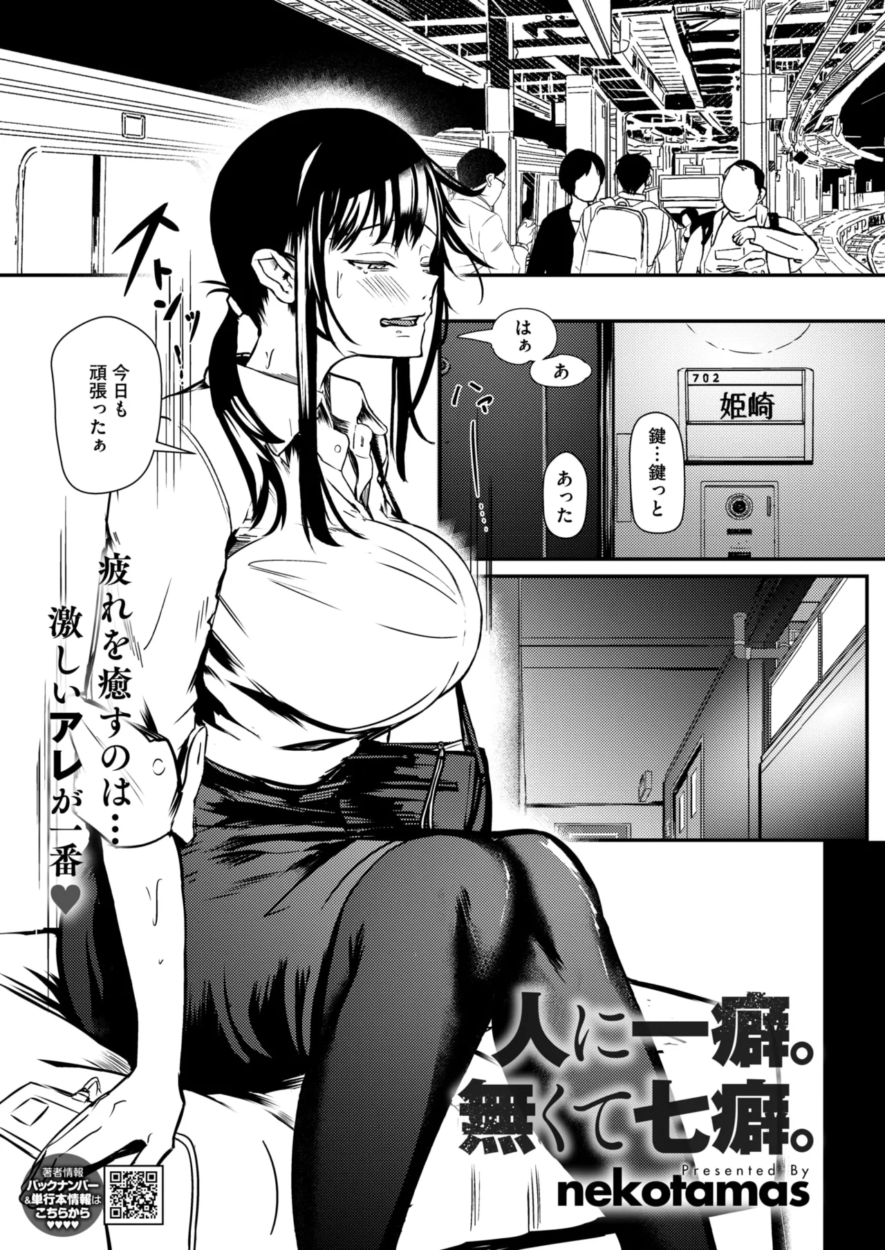 COMIC HOTMILK 2025-03 - Page 273