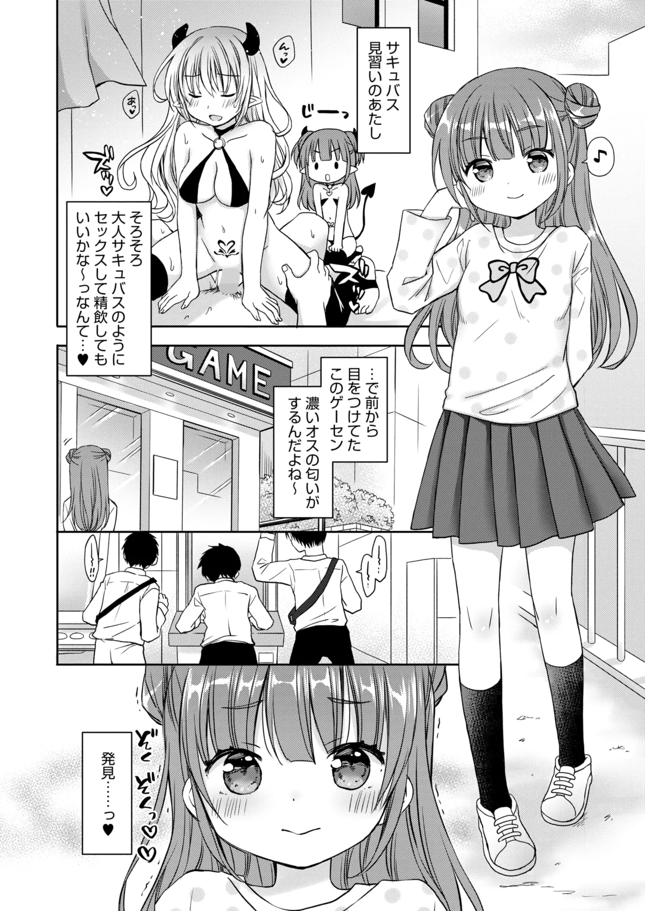 COMIC HOTMILK 2025-03 - Page 300