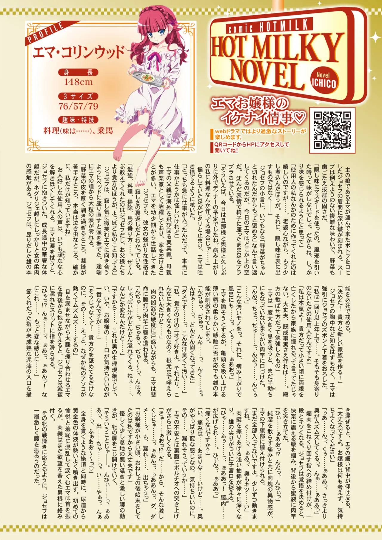 COMIC HOTMILK 2025-03 - Page 9