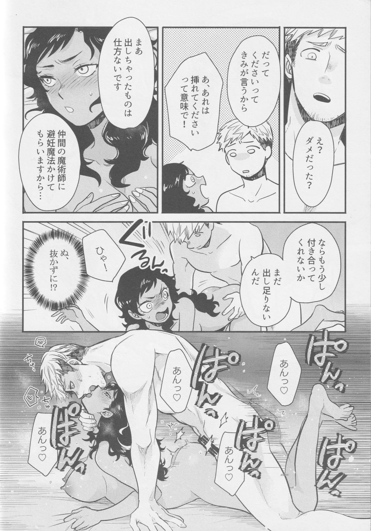 Kagamiyo, Kagami page 23 featuring kabru dungeon meshi parody - big breasts dark skin hentai manga - read online free