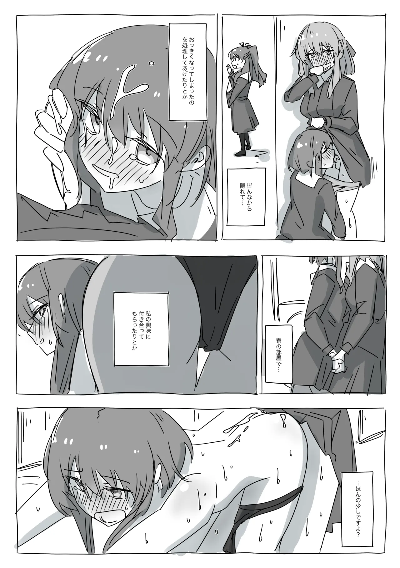 Kazormia no Kagakuryoku wa Sekaiichi! - Page 16