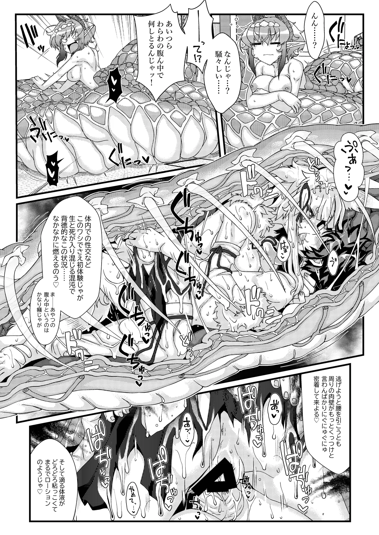 Kouhaku Shin Gassen page 22 original parody - monster girl unbirth hentai manga - read online free