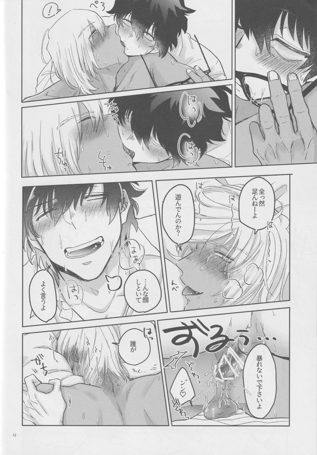 EVER AFTER - Page 11