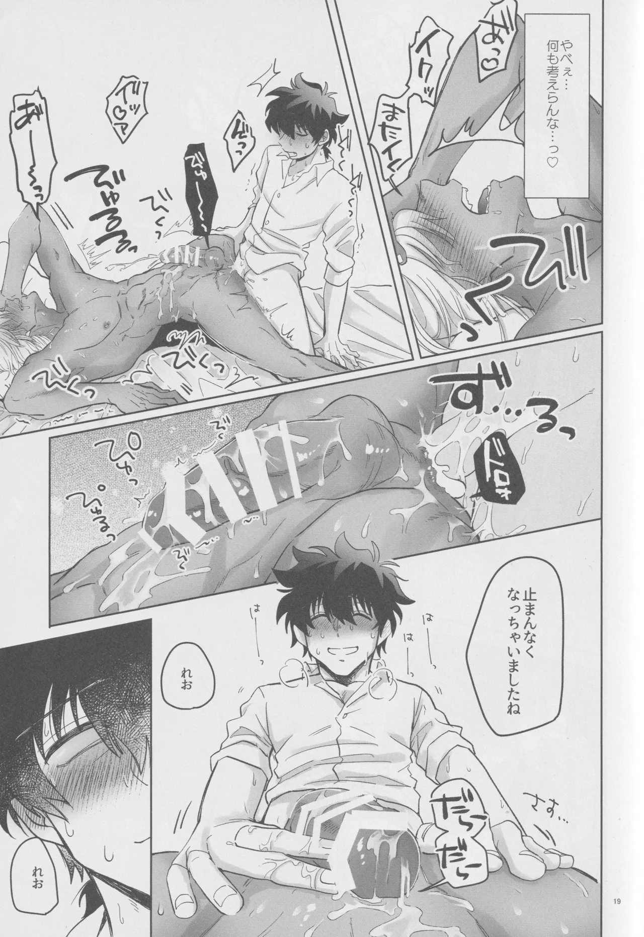 EVER AFTER page 18 featuring zapp renfro kekkai sensen parody - dark skin anal hentai manga - read online free