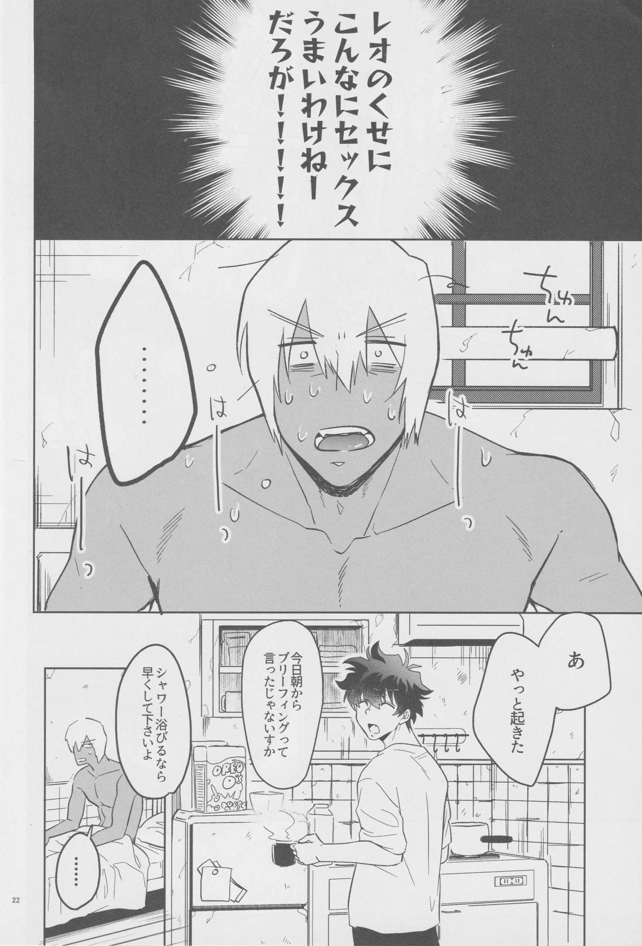 EVER AFTER page 21 featuring leonardo watch kekkai sensen parody - anal dark skin hentai manga - read online free