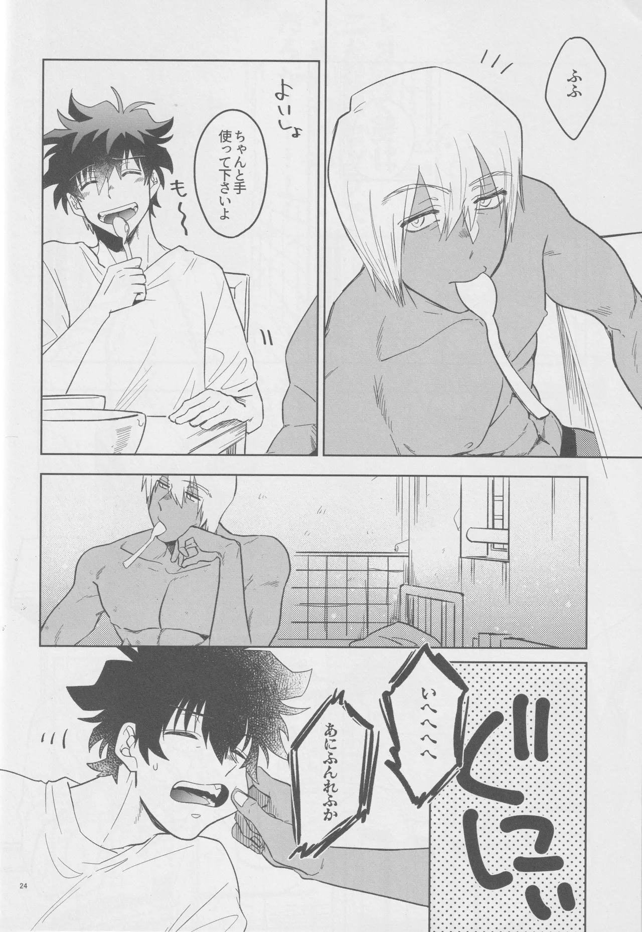 Page 23 of [manju! (karicha)] EVER AFTER (Kekkai Sensen)