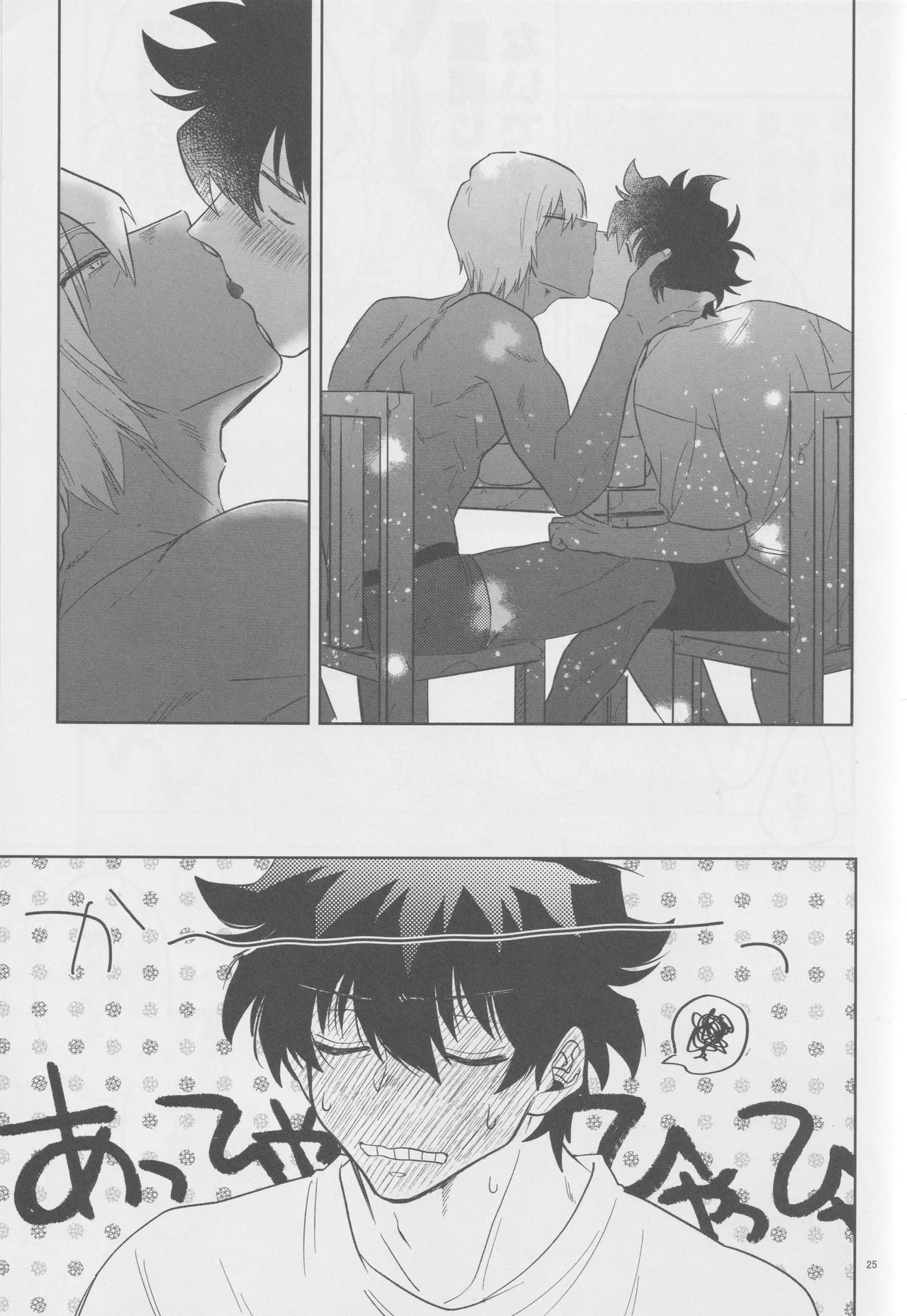 Page 24 of [manju! (karicha)] EVER AFTER (Kekkai Sensen)