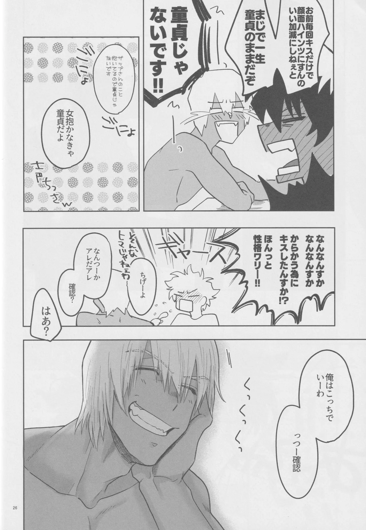 Page 25 of [manju! (karicha)] EVER AFTER (Kekkai Sensen)