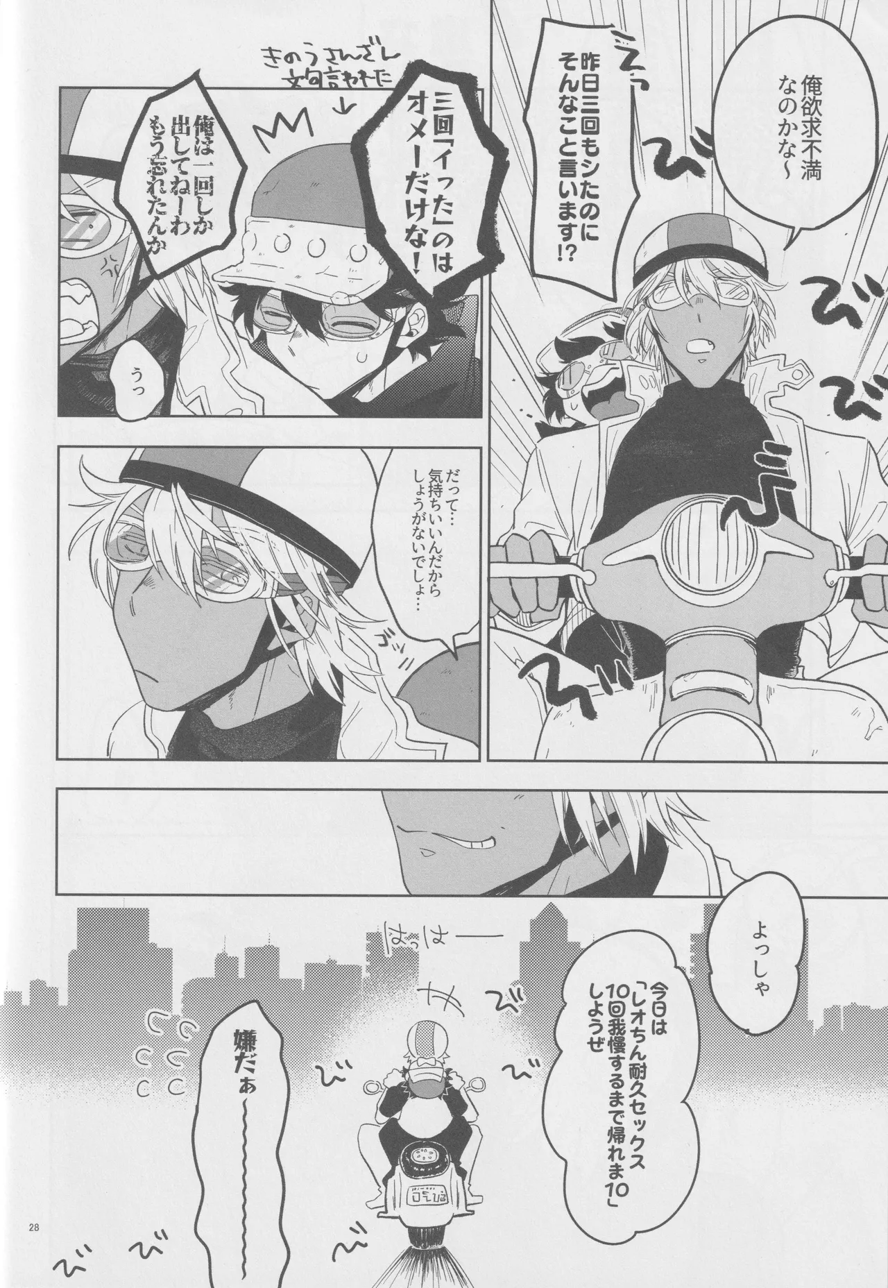 EVER AFTER page 27 featuring zapp renfro kekkai sensen parody - dark skin anal hentai manga - read online free