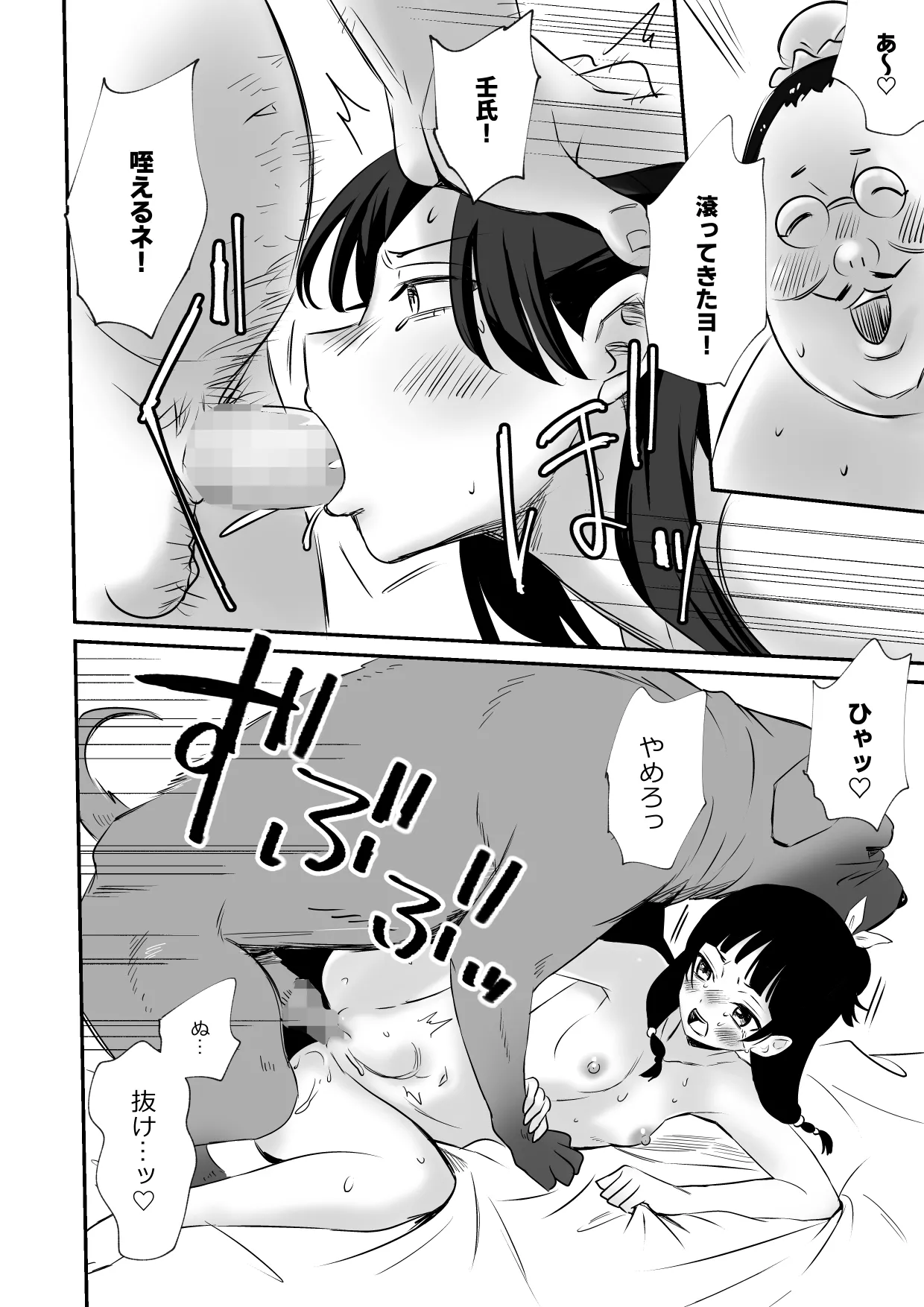 Inu ni W Netorare Kuracchimatta page 10 featuring jinshi kusuriya no hitorigoto parody - group netorare hentai manga - read online free
