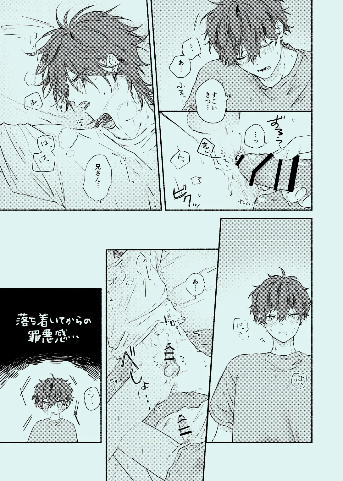 melt page 30 featuring hiiro amagi ensemble stars parody - brother males only hentai manga - read online free