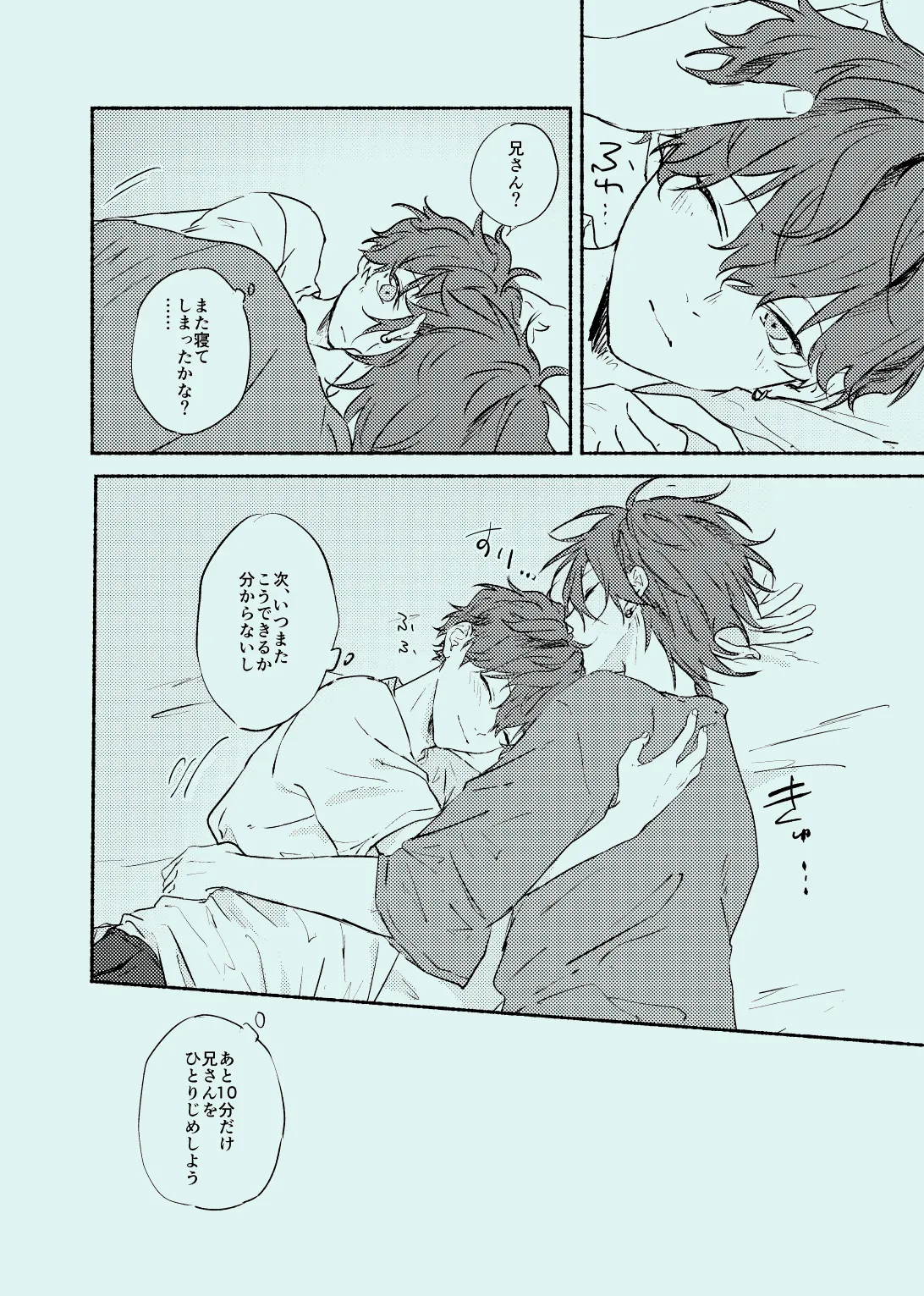 melt page 37 featuring hiiro amagi ensemble stars parody - brother males only hentai manga - read online free