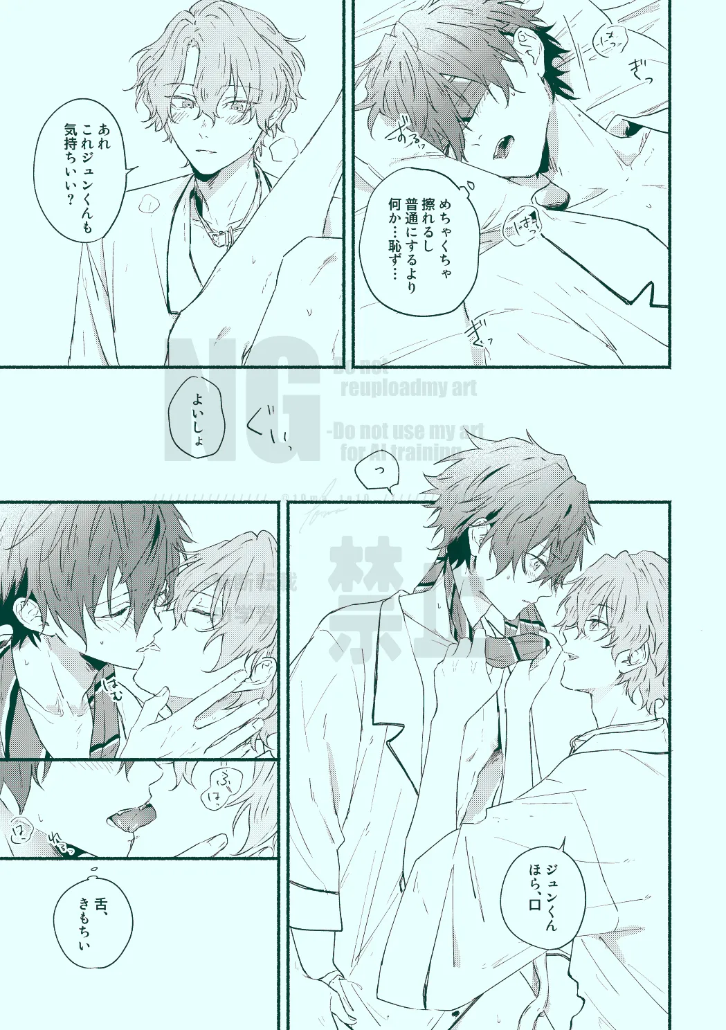 Docchi mo docchi page 23 featuring hiyori tomoe ensemble stars parody - yaoi males only hentai manga - read online free