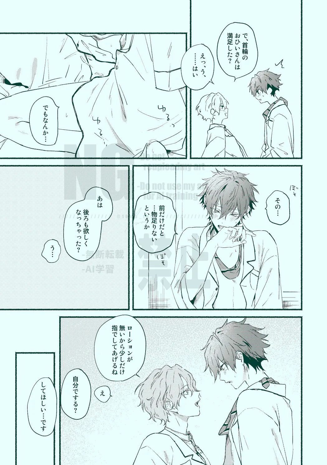 Docchi mo docchi page 27 featuring hiyori tomoe ensemble stars parody - yaoi males only hentai manga - read online free