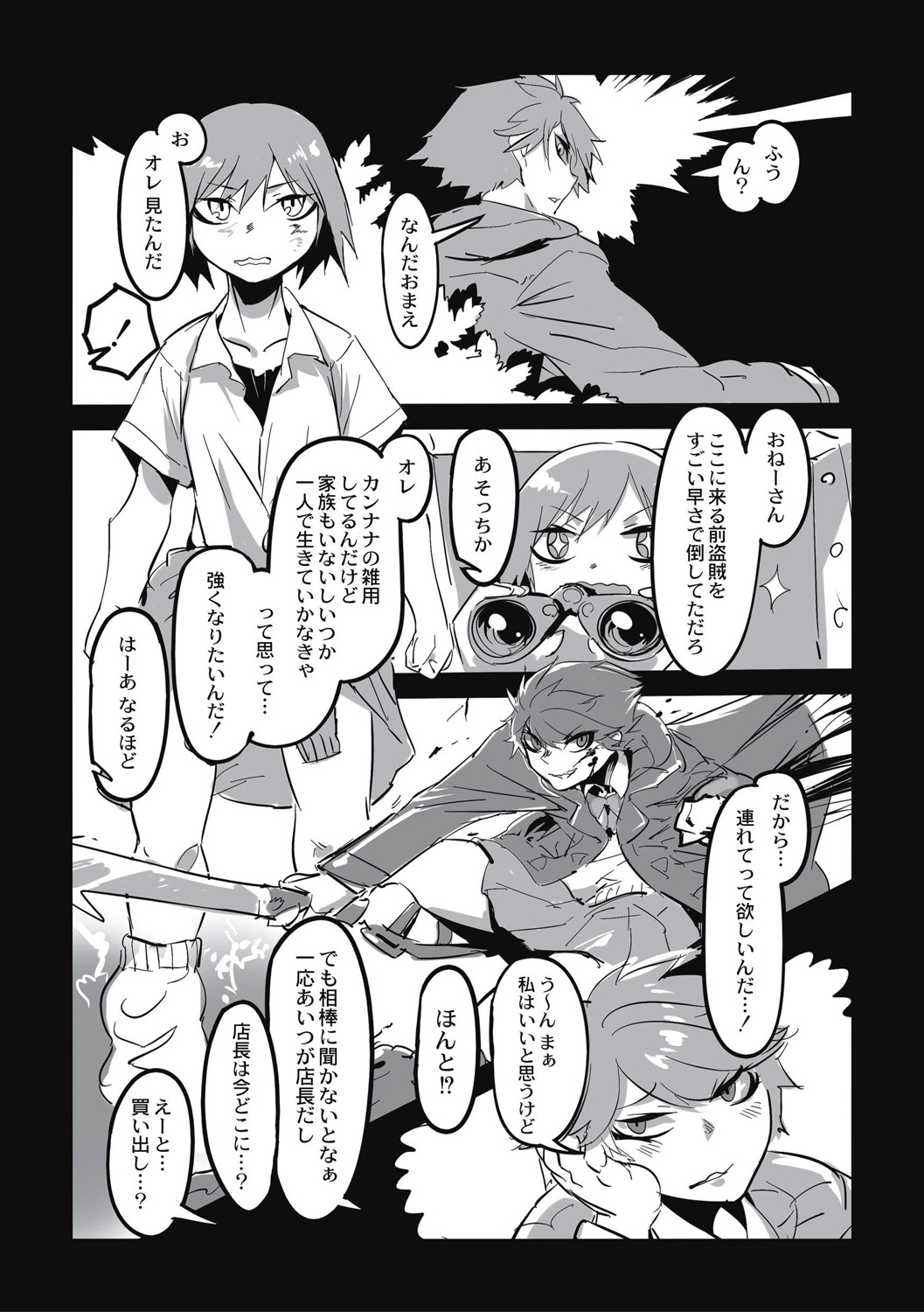 Cannibalism！ page 145 - tankoubon guro hentai manga - read online free