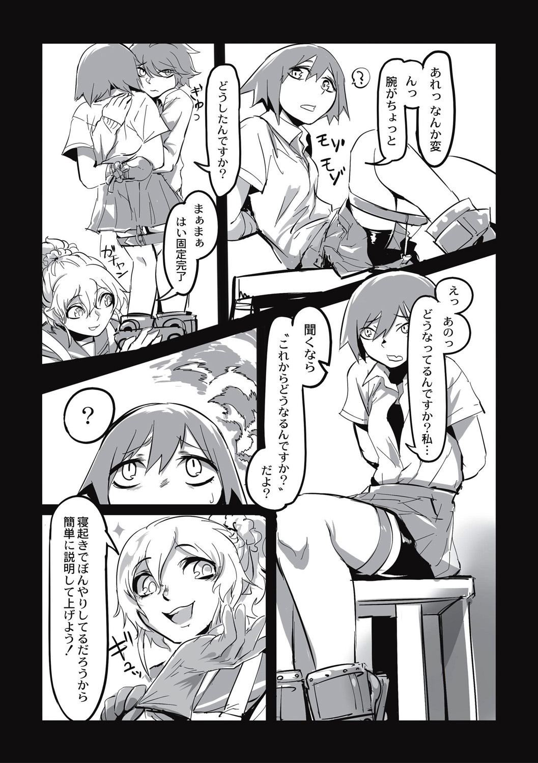 Cannibalism！ page 151 - tankoubon guro hentai manga - read online free