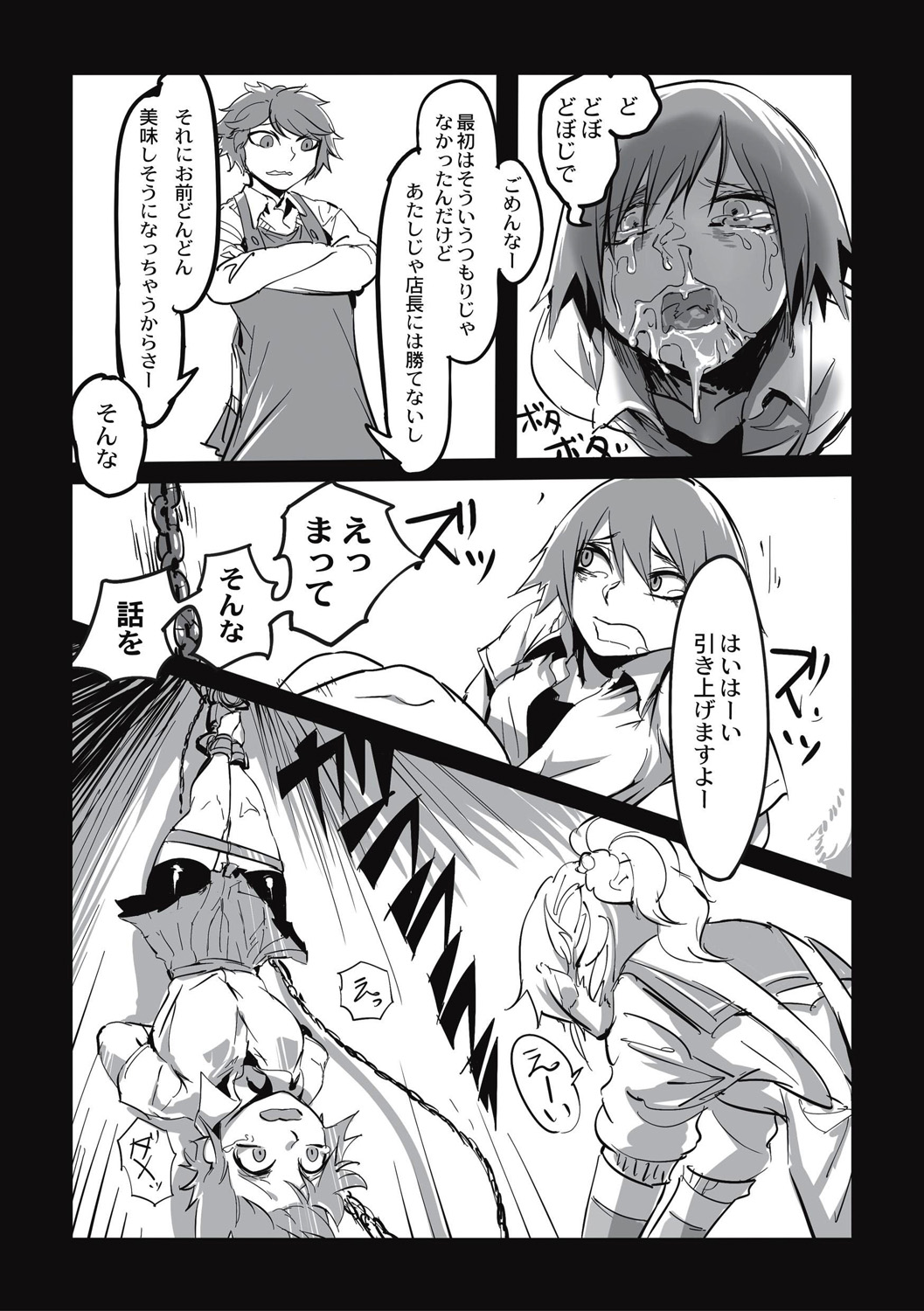 Cannibalism！ page 153 - tankoubon guro hentai manga - read online free