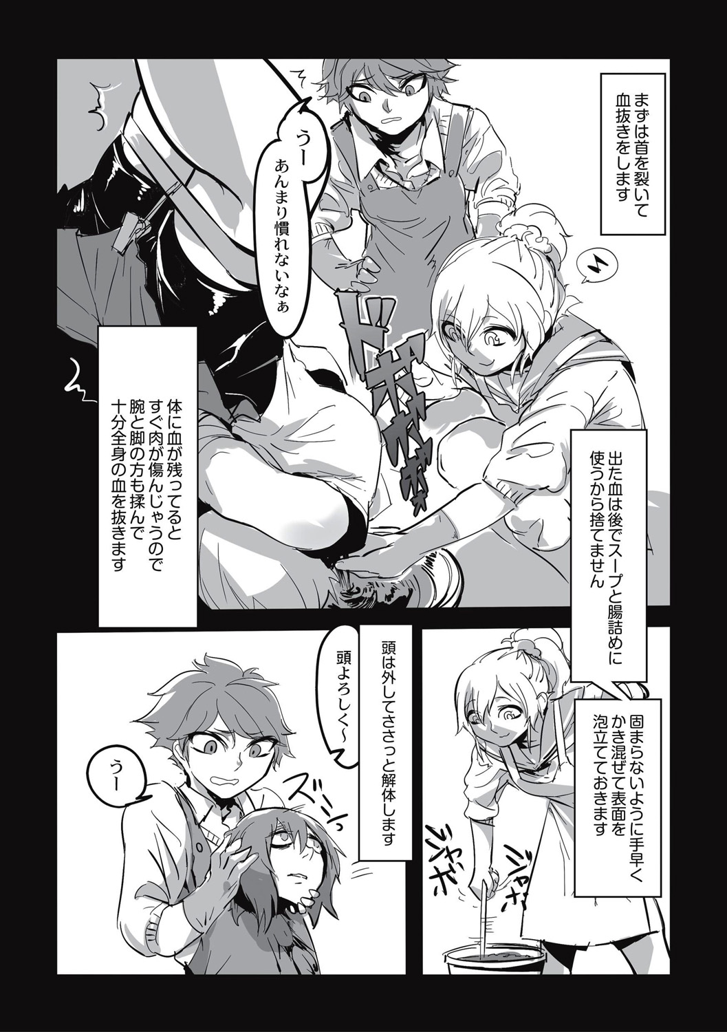 Cannibalism！ page 154 - tankoubon guro hentai manga - read online free