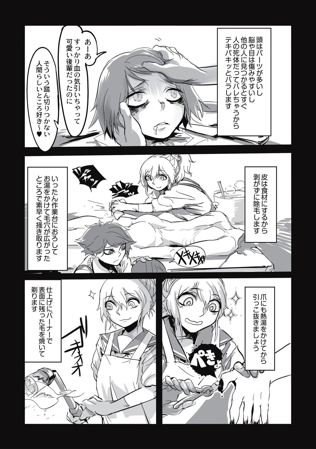 Cannibalism！ page 155 - tankoubon guro hentai manga - read online free