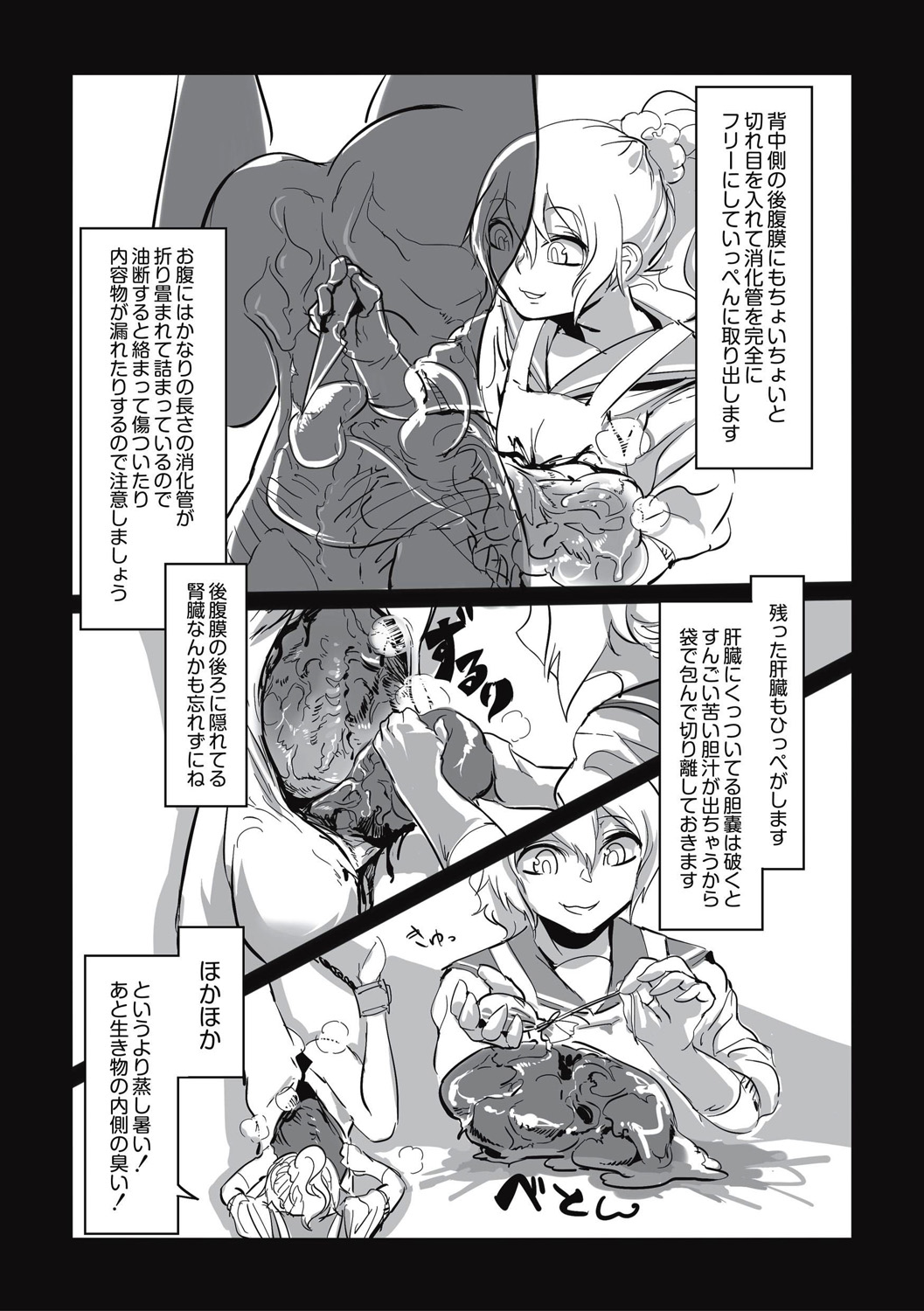 Cannibalism！ page 157 - tankoubon guro hentai manga - read online free