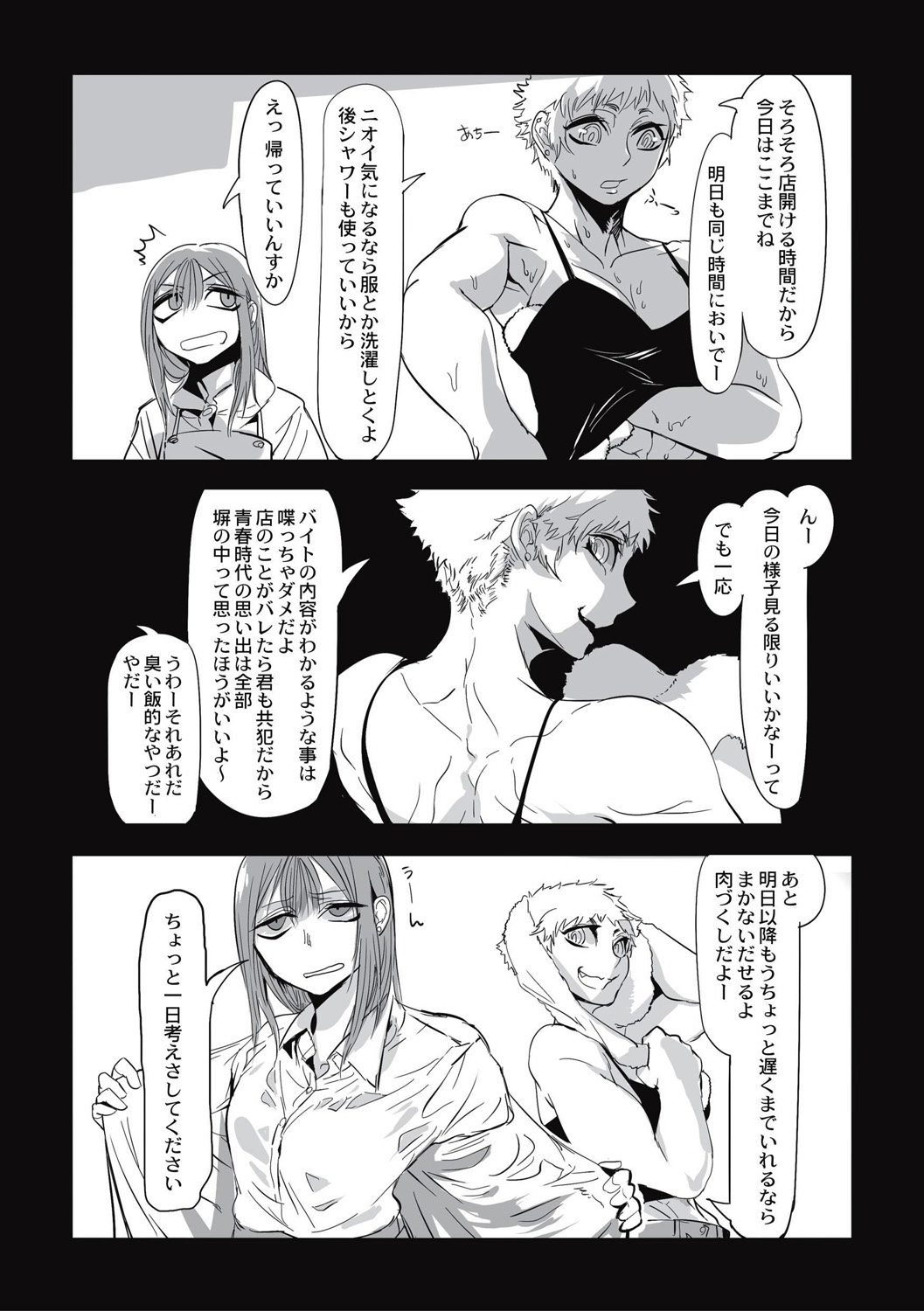 Cannibalism！ page 174 - tankoubon guro hentai manga - read online free