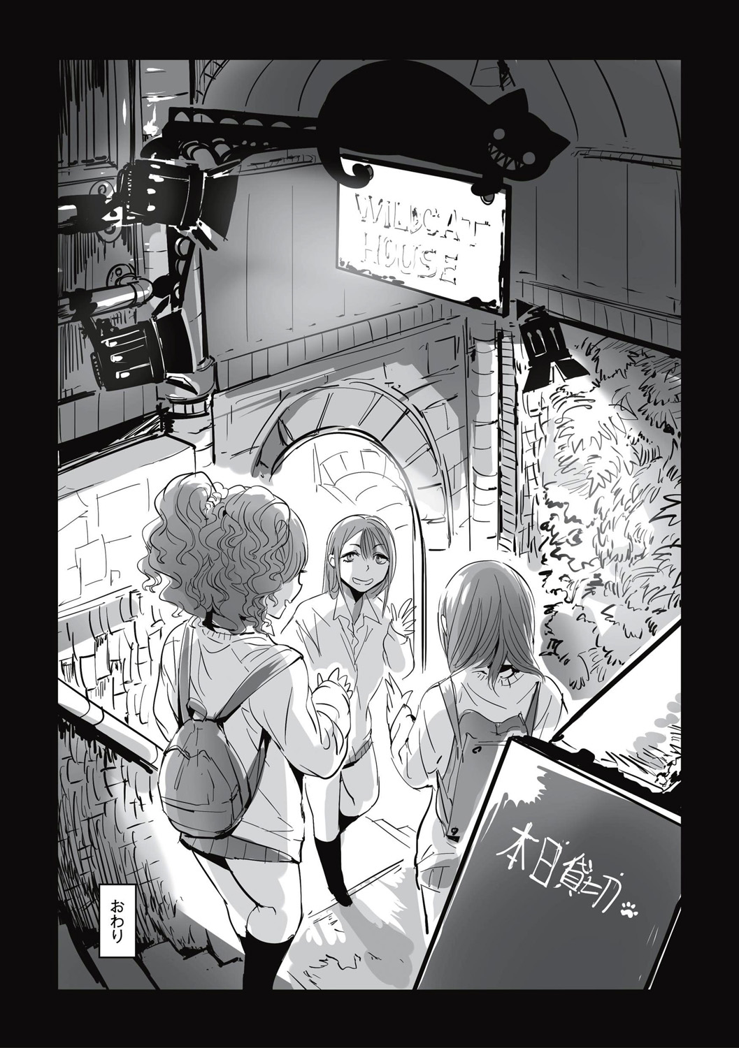 Cannibalism！ page 178 - tankoubon guro hentai manga - read online free