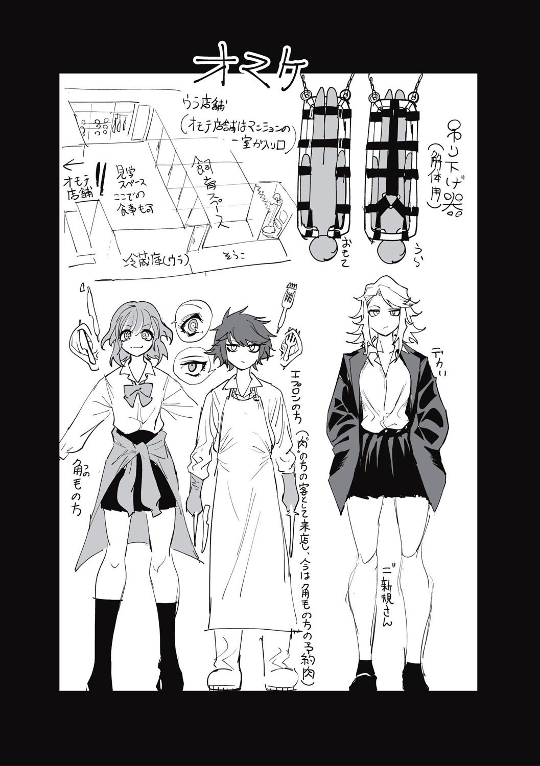 Cannibalism！ page 27 - tankoubon guro hentai manga - read online free